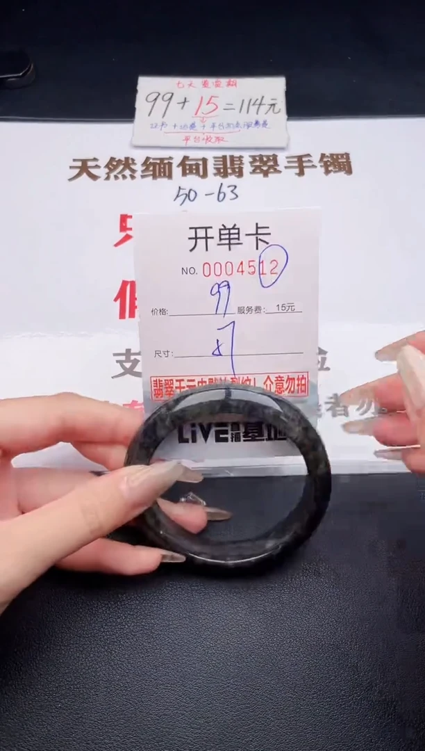 未镶嵌手镯翡翠有纹有裂有瑕疵12