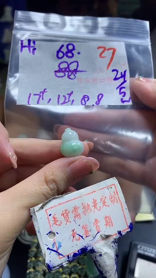 定制翡翠未镶嵌毛货需精细抛光27多样性发1件68元