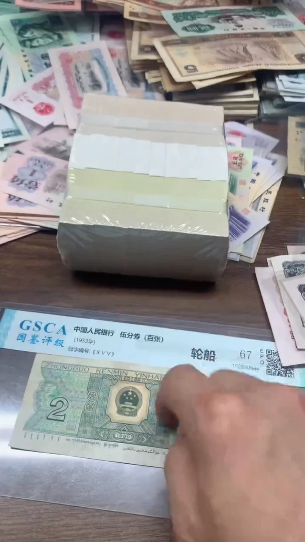 第四版 8002 80年2角 5张