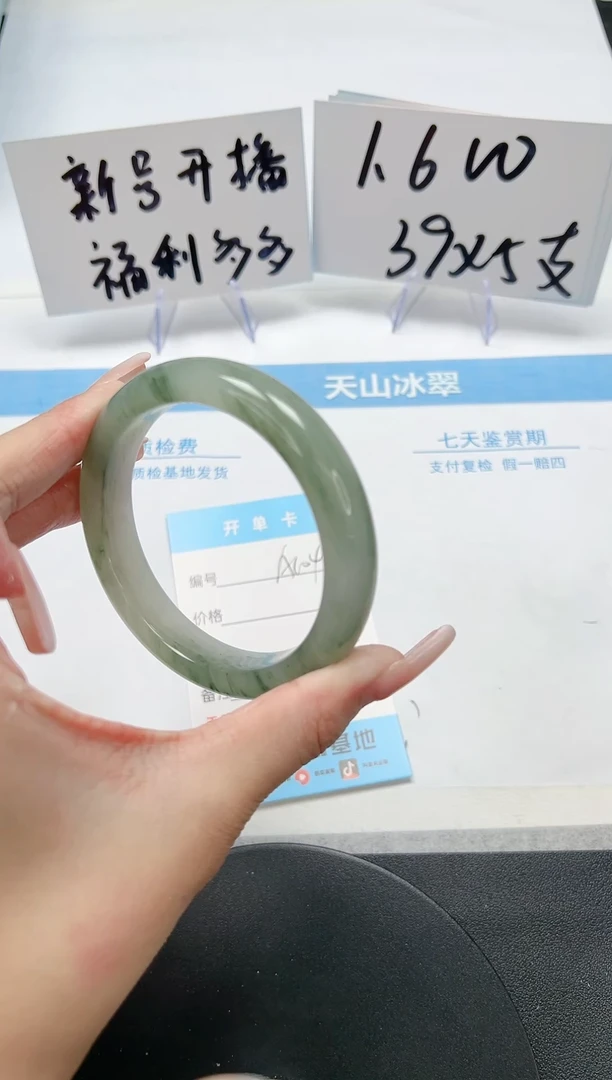 【闪购商品】石英质玉手镯未镶嵌A104-58.1