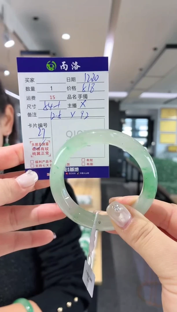 未镶嵌石英质玉手镯54+