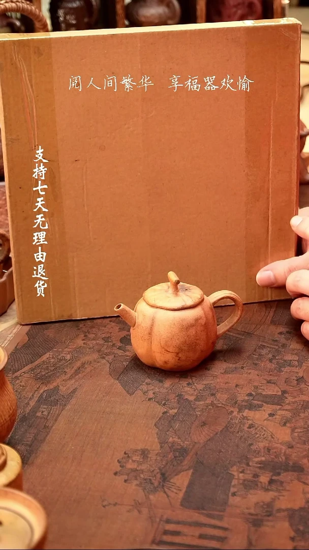 【闪购商品】【有福器-茄瓜壶】