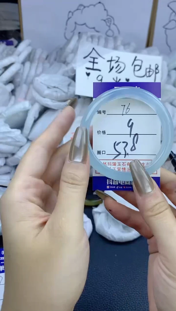 手镯玛瑙/玉髓未镶嵌76