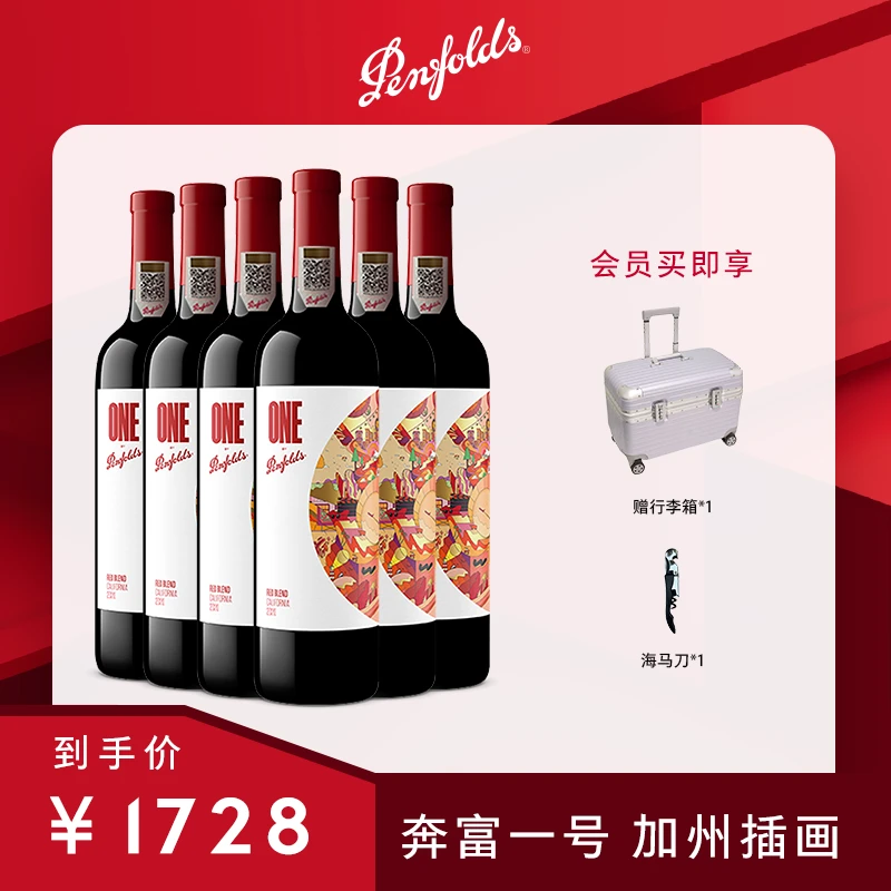Penfolds/奔富一号潮流联名Penfolds x Human Made加州插画葡萄酒