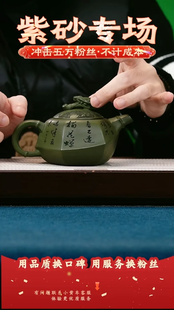 茶壶紫砂绿泥 一鸣惊人