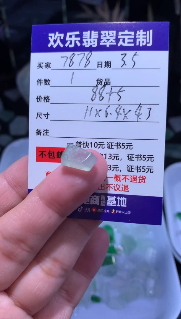 【闪购商品】定制翡翠未镶嵌天然翡翠缅甸A货材料