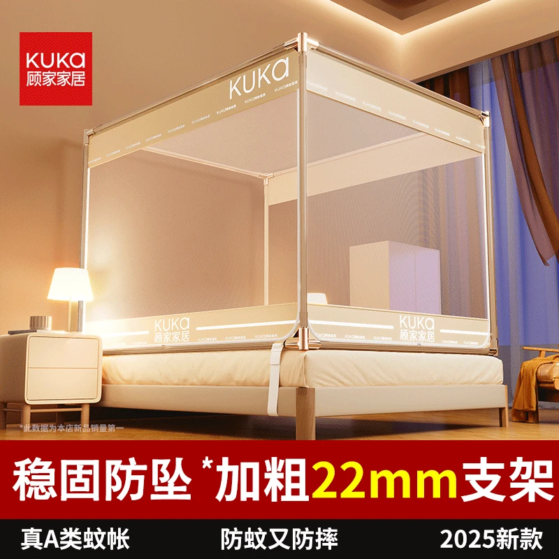 顾家家居防摔蚊帐2025新款蒙古包家用卧室免安装婴儿童防掉床纹帐