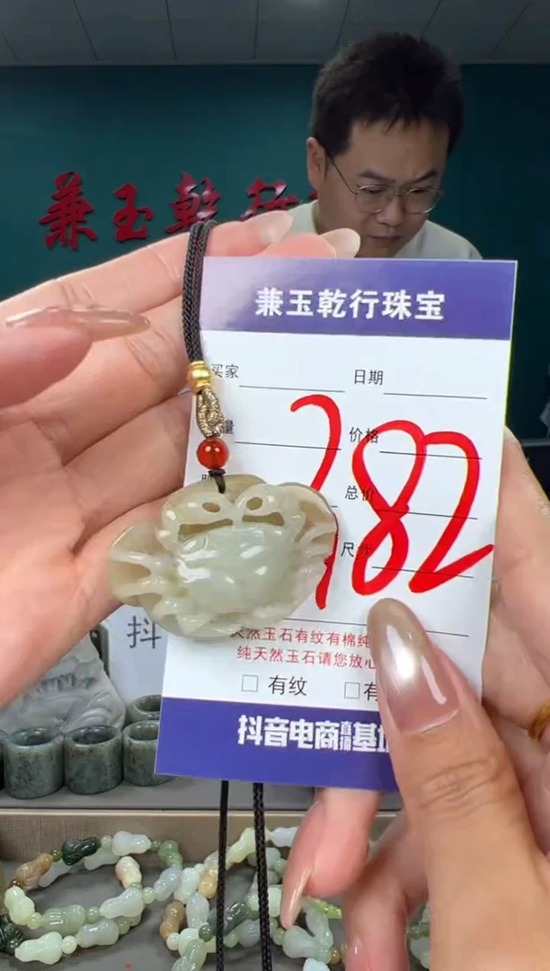 颈饰未镶嵌和田玉和田玉