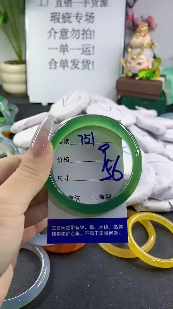 手镯玛瑙/玉髓未镶嵌751