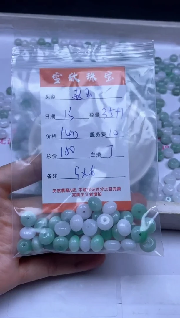 颈饰未镶嵌翡翠平***清雪欣散珠定制diy