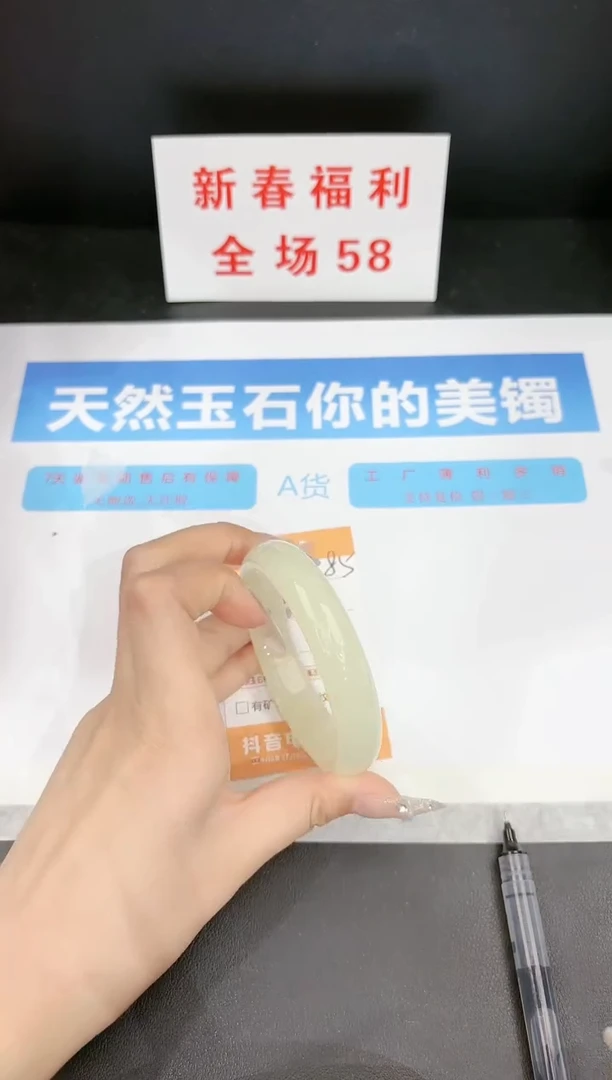 【闪购商品】石英质玉手镯未镶嵌85