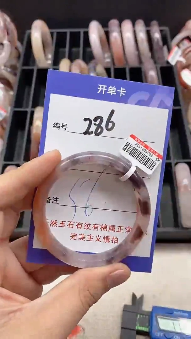 【闪购商品】石英质玉手镯未镶嵌286