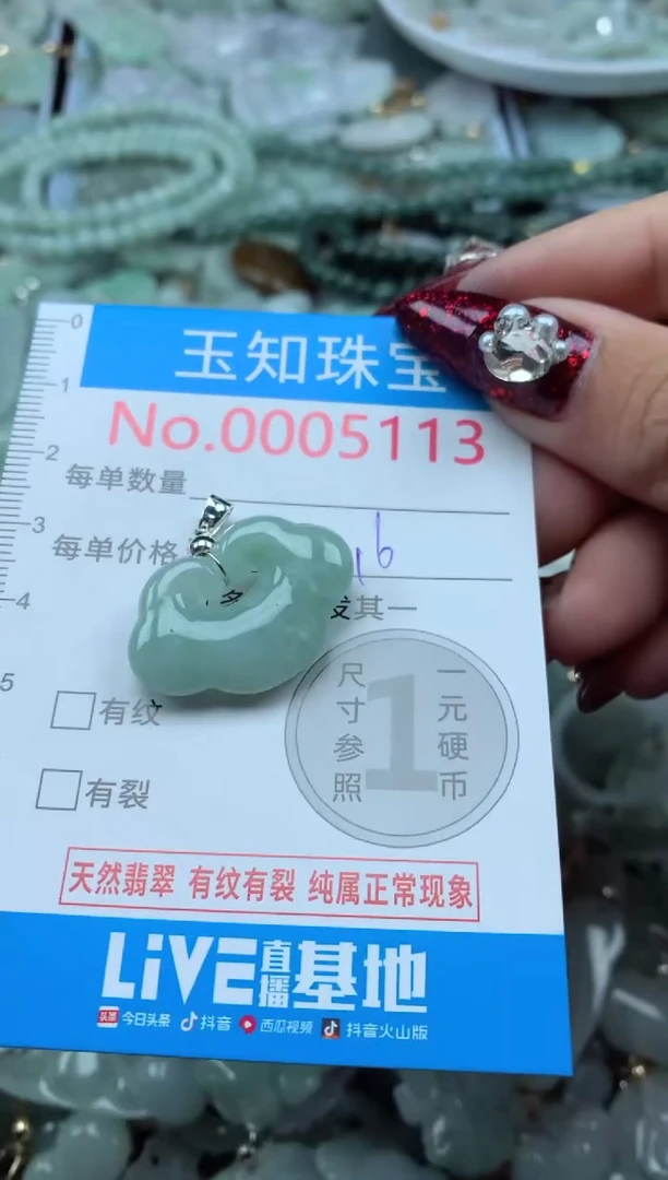 吊坠(不含链)未镶嵌翡翠5113