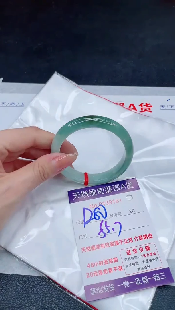 未镶嵌手镯翡翠1280.0000