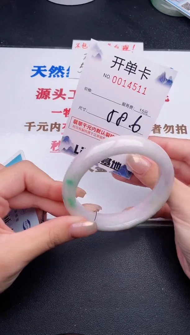 未镶嵌手镯翡翠11