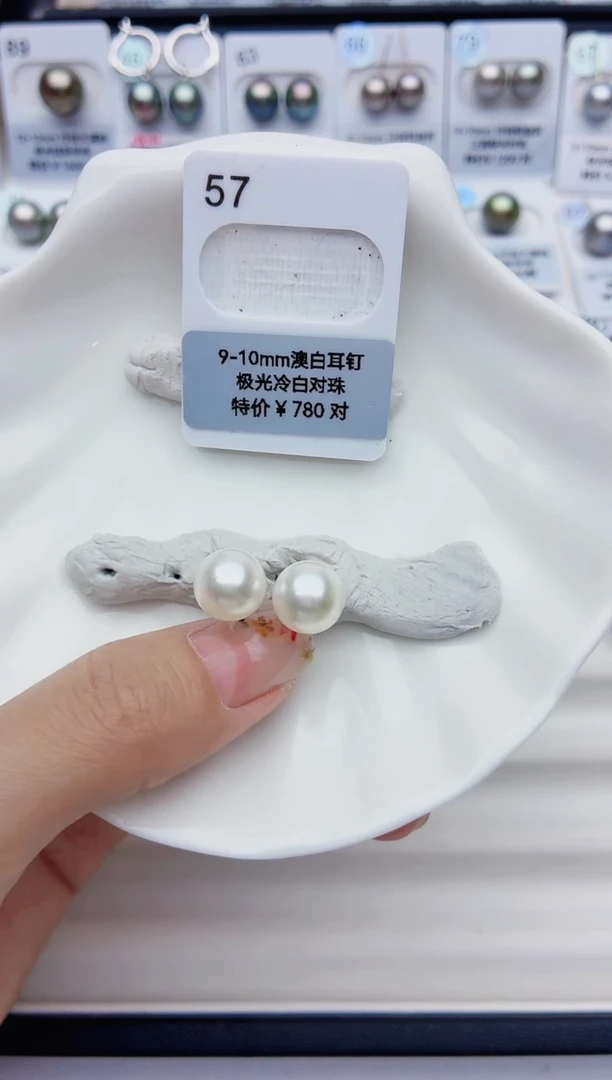 裸珠海水珍珠9-10澳白57