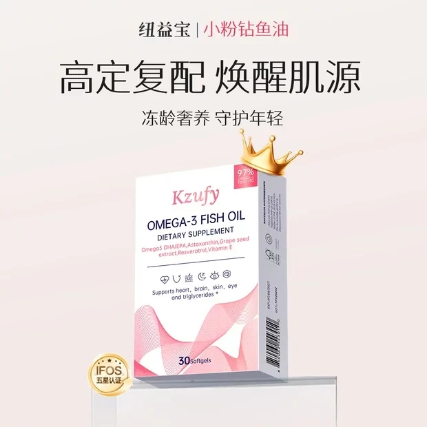 纽益宝小粉钻鱼油97%纯度Omega3 复配虾青素花青素30粒/盒-新MGC