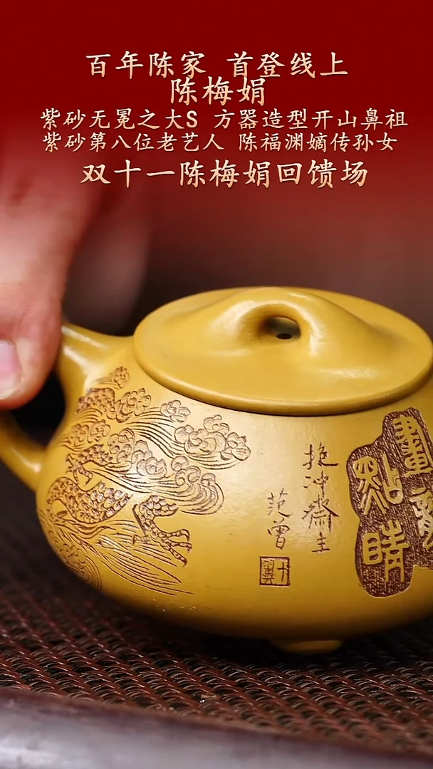 陶藏紫砂甄选-紫砂壶87