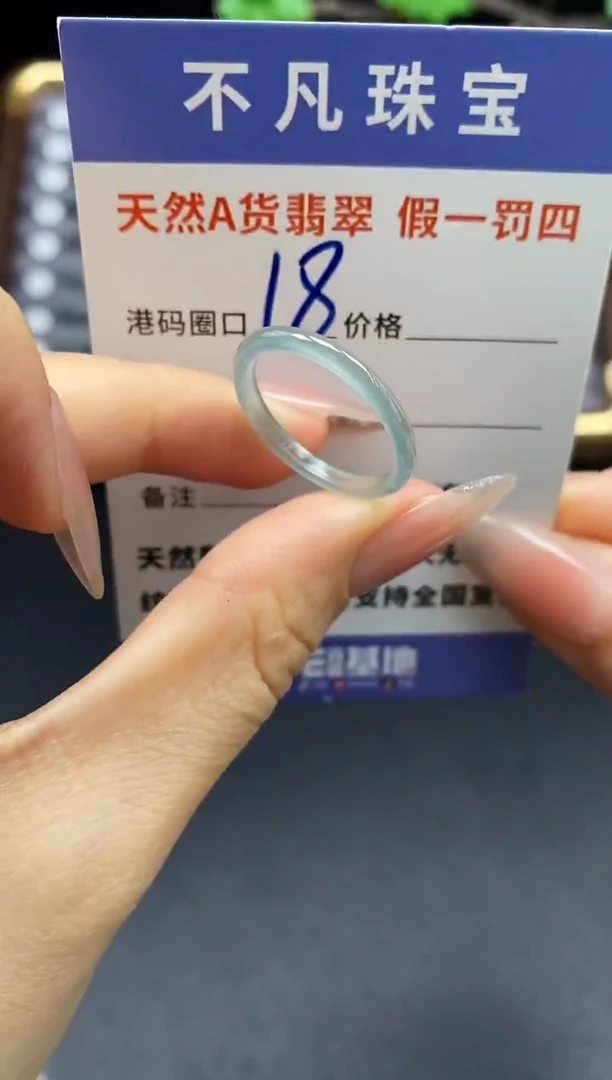 未镶嵌戒指翡翠天然A货翡翠186