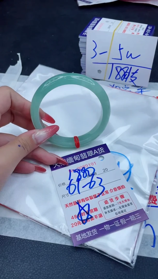 未镶嵌手镯翡翠1880.000000