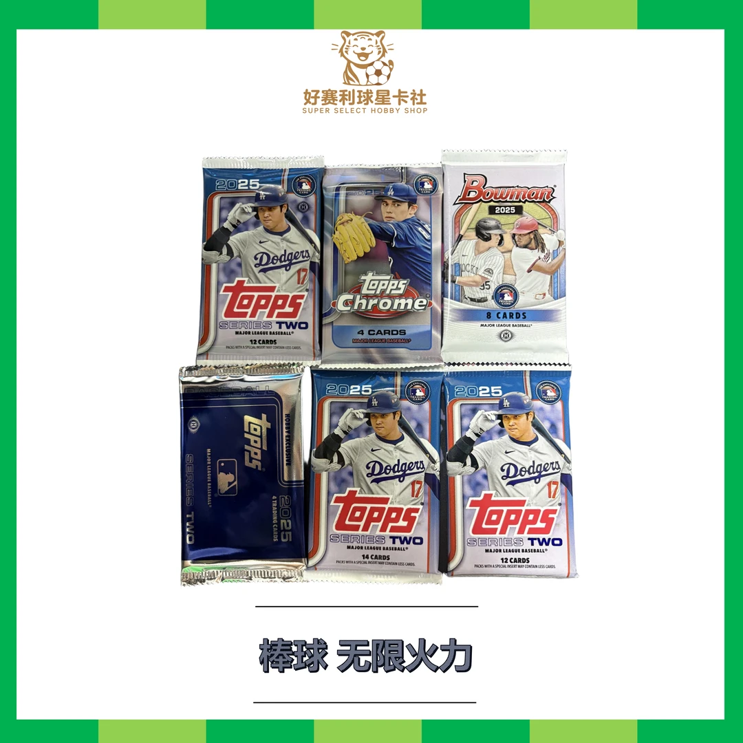 棒球 无限火力 Topps球星卡 盲盒  代拆