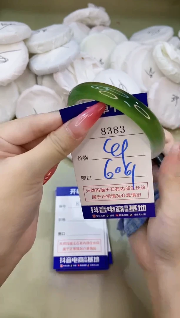 手镯玛瑙/玉髓未镶嵌8383