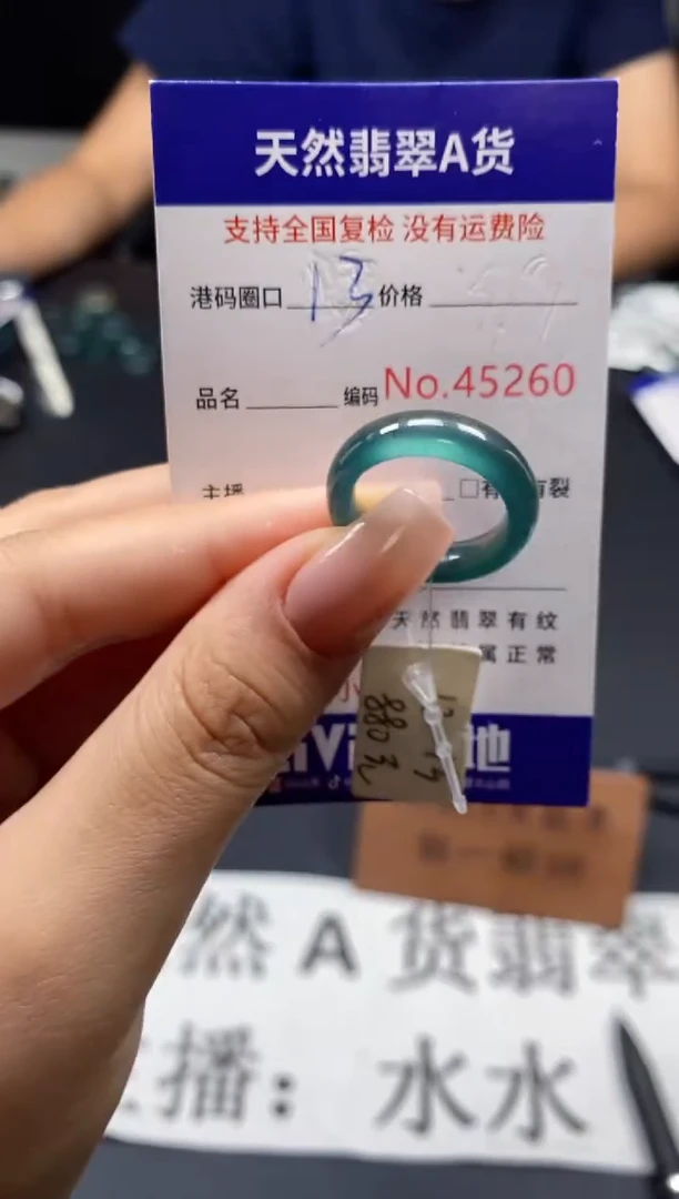 未镶嵌戒指翡翠天然A货翡翠5260