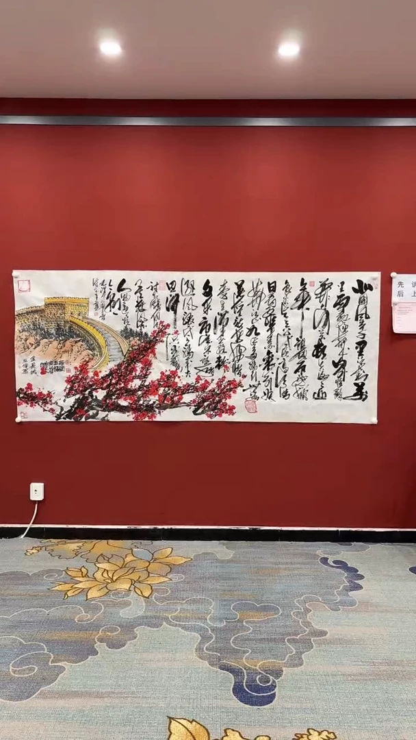 书法沁园春雪 张建平