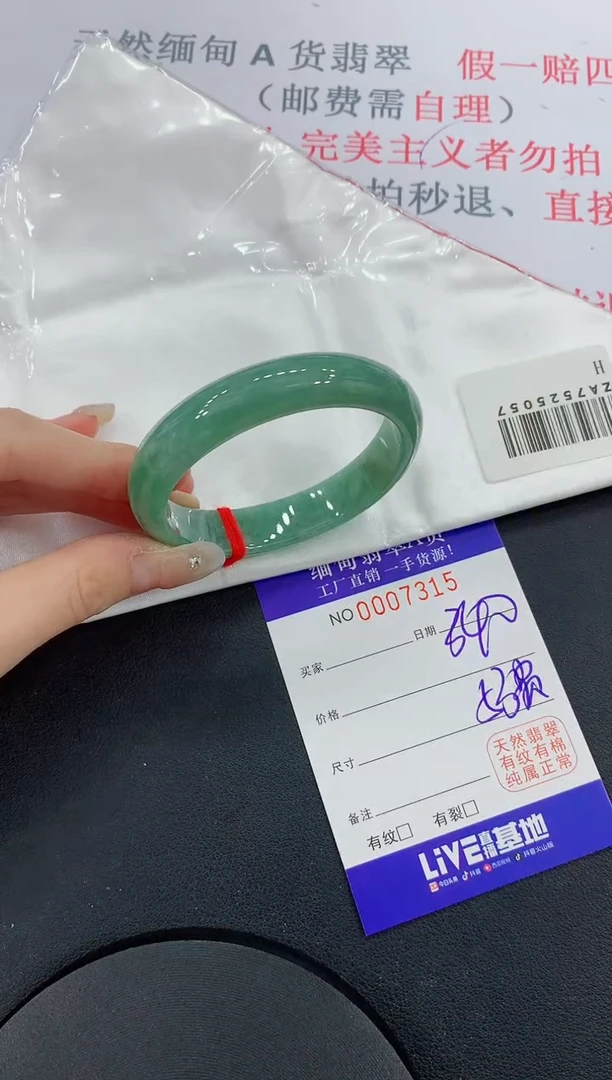 未镶嵌手镯翡翠15翡翠手镯