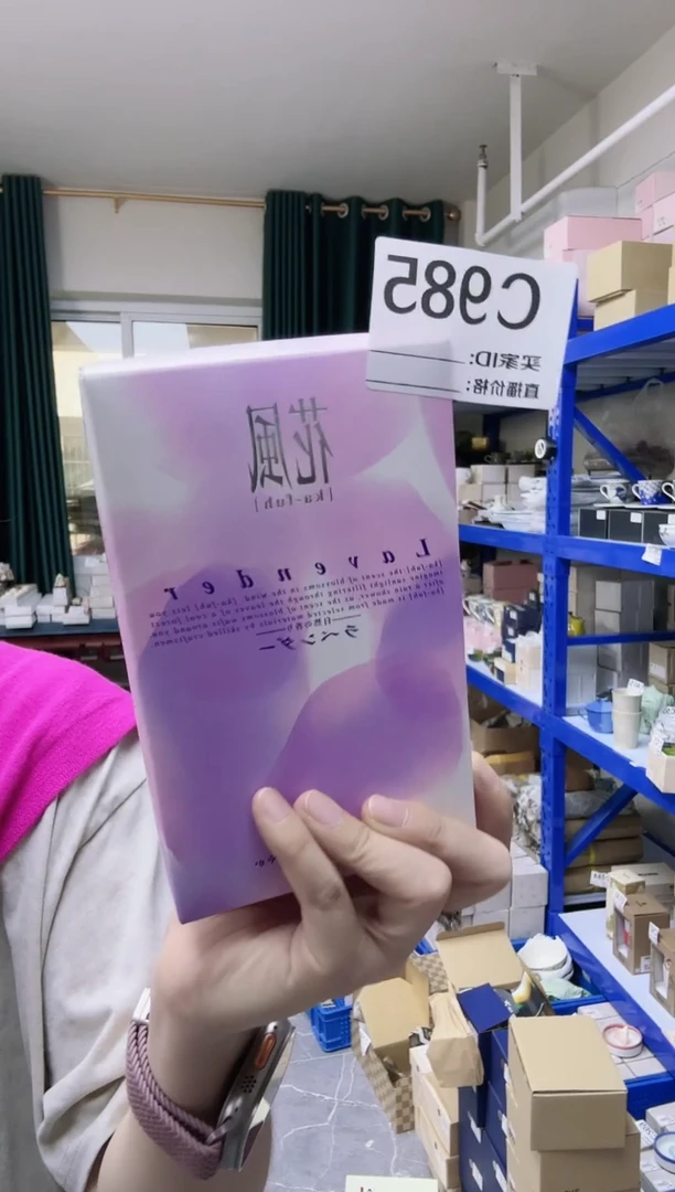 瓷片进口家用百货C985香一盒 薰衣草香