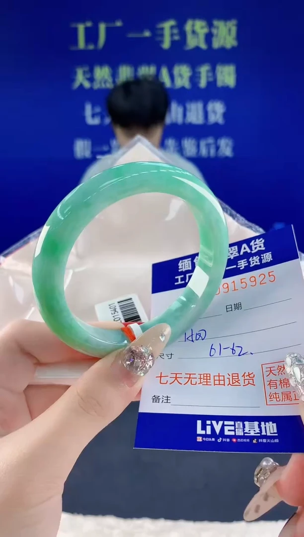 未镶嵌手镯翡翠25天然翡翠A货