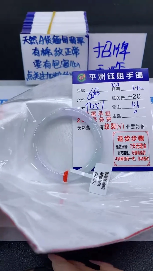 翡翠手镯未镶嵌11111111111