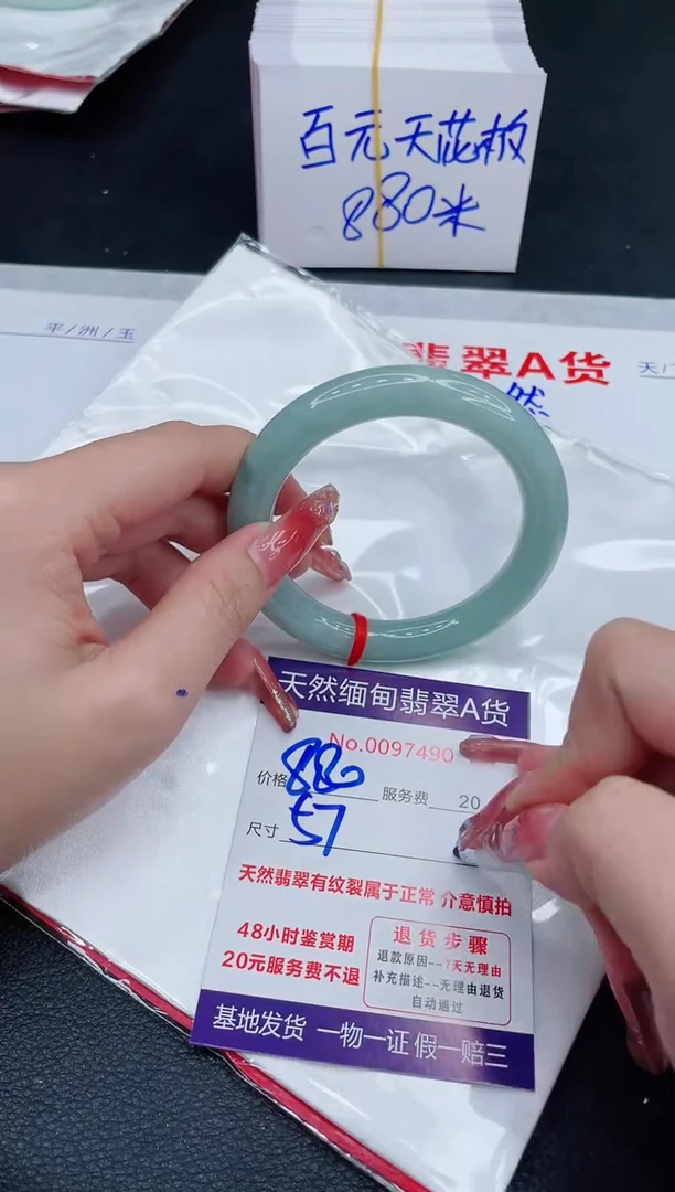 未镶嵌手镯翡翠880.00