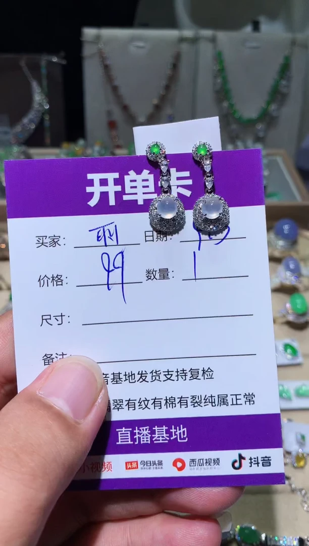 未镶嵌翡翠耳饰～*丽 ～阿丽