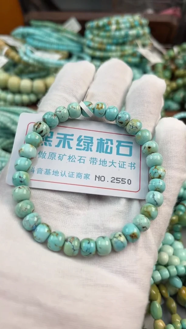 未镶嵌绿松石松石2550