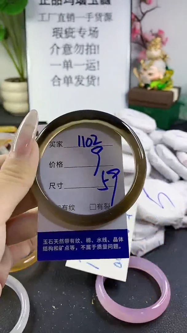 手镯玛瑙/玉髓未镶嵌1102