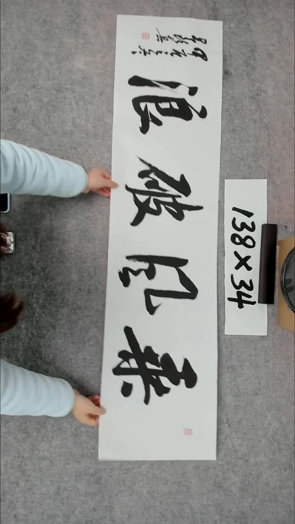 书法吕老师书法作品