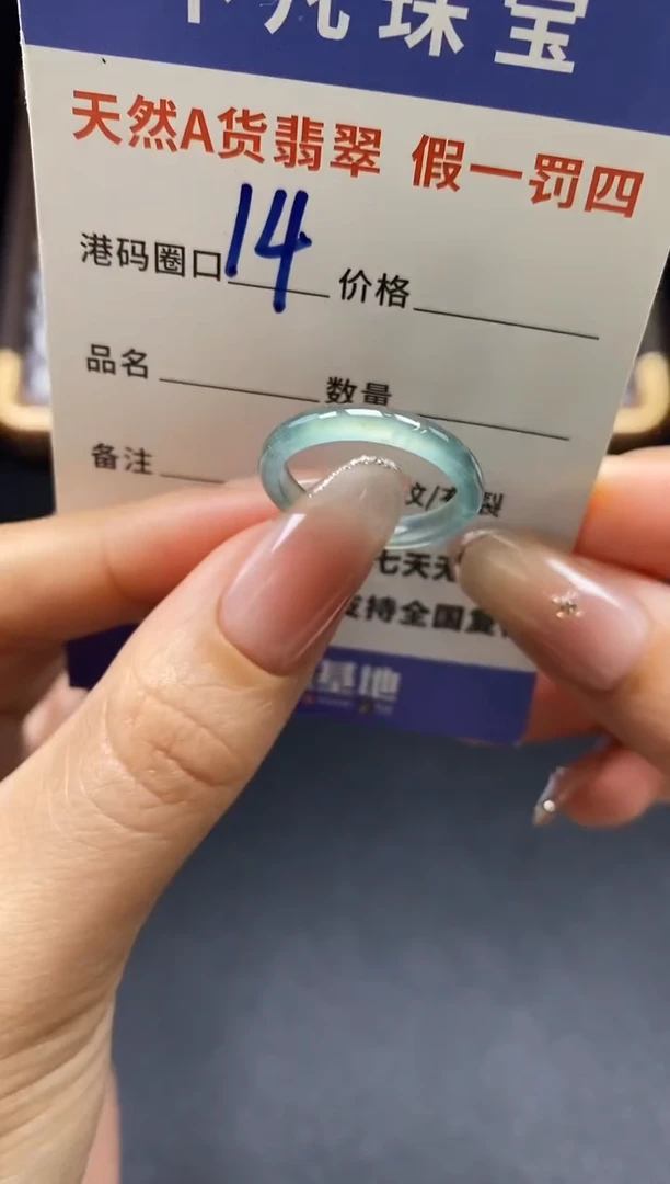 未镶嵌戒指翡翠天然A货翡翠