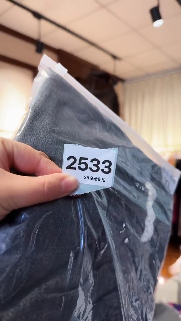 再生纤维素纤维心**意（2533）