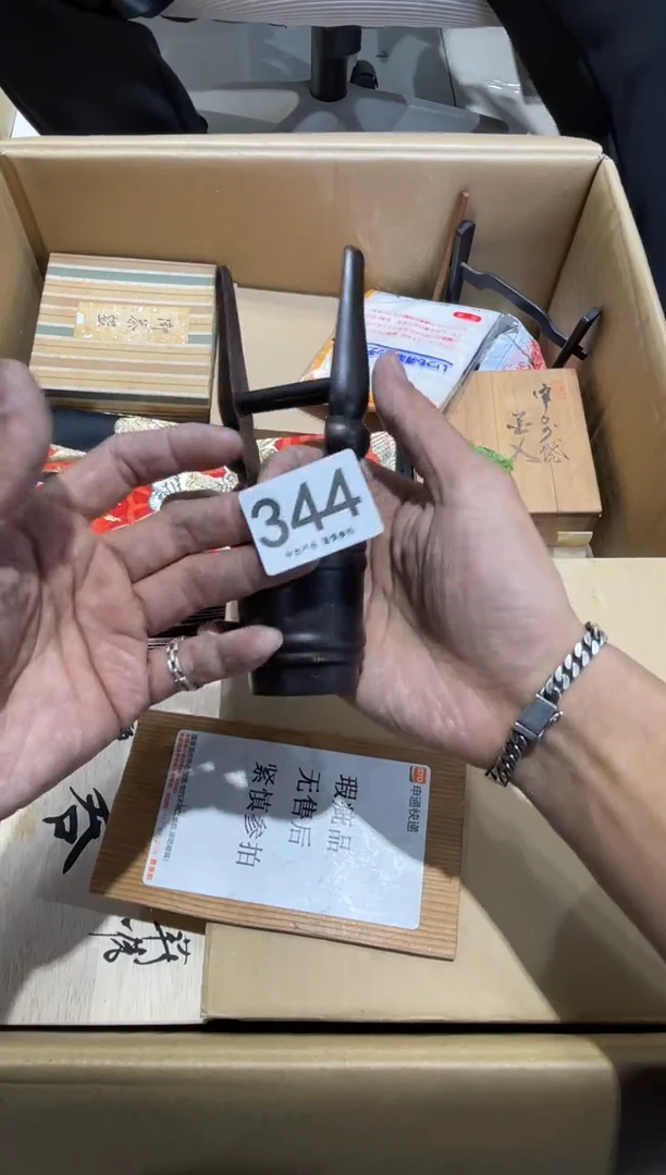 贰*344..........茶道具