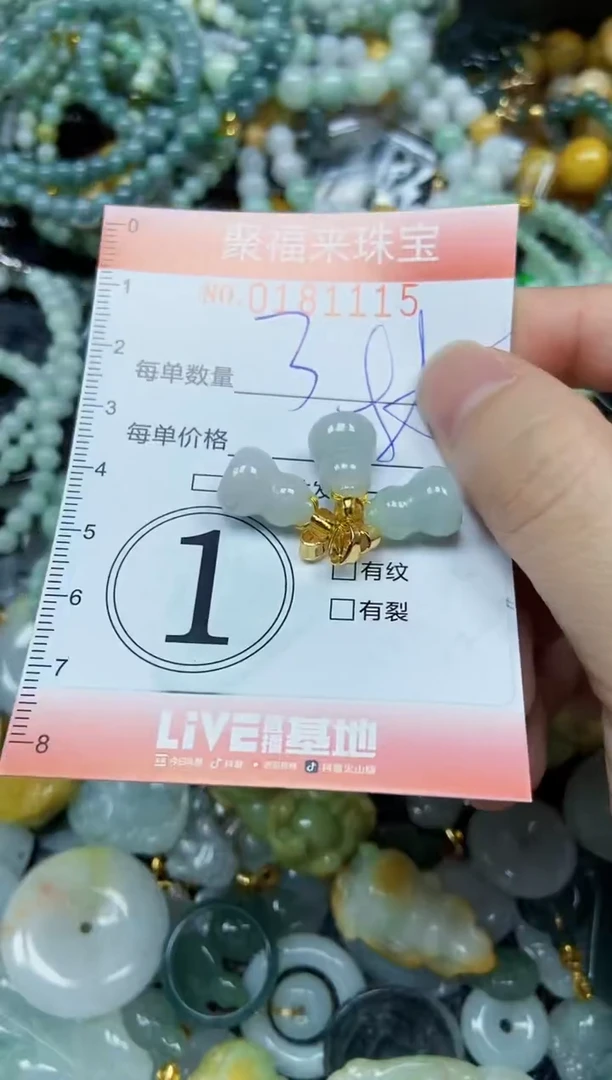 翡翠未镶嵌颈饰闪购0181115