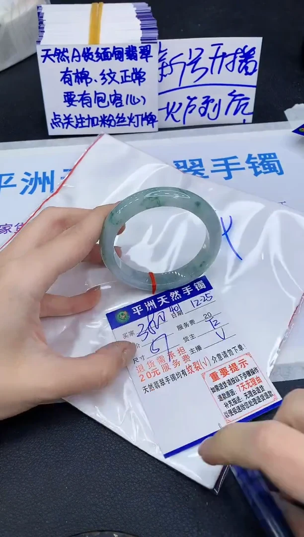 未镶嵌手镯翡翠1