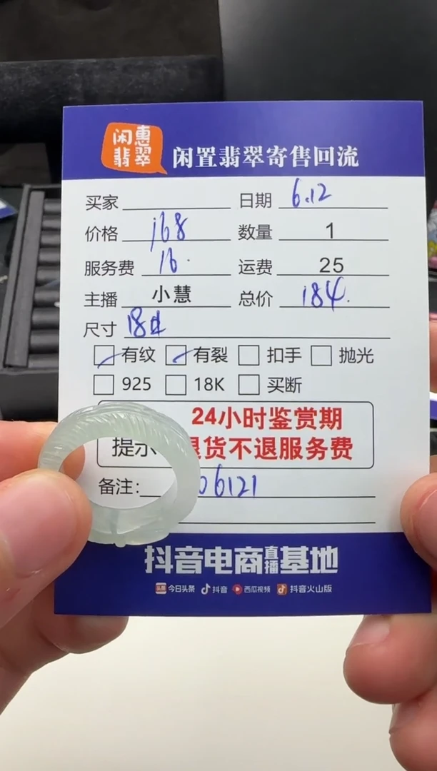 翡翠戒圈未镶嵌翡翠戒圈