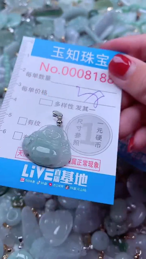吊坠(不含链)未镶嵌翡翠8188