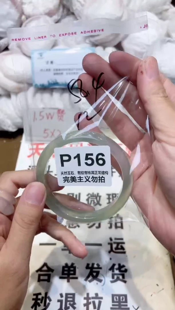 手镯玛瑙/玉髓未镶嵌58