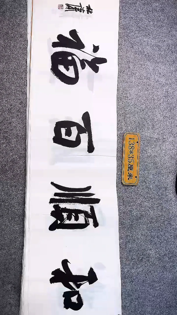 书法中书协杜潇书法044