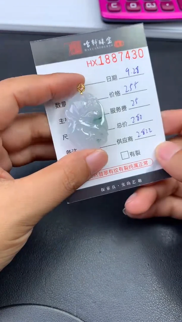 未镶嵌挂件翡翠哈轩 挂件1