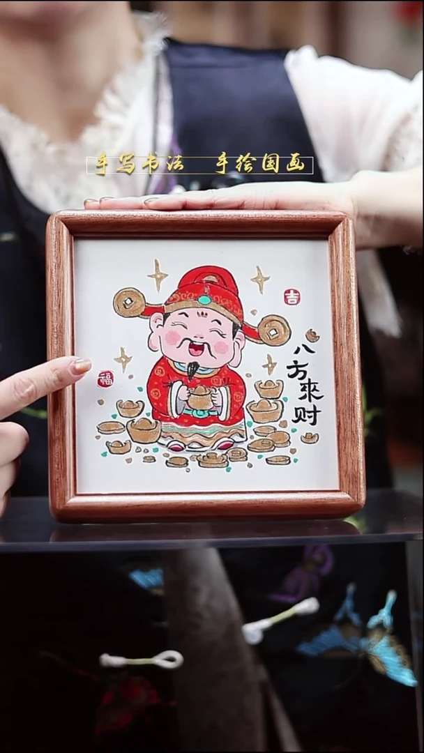国画八方来财   实木 17*17cm