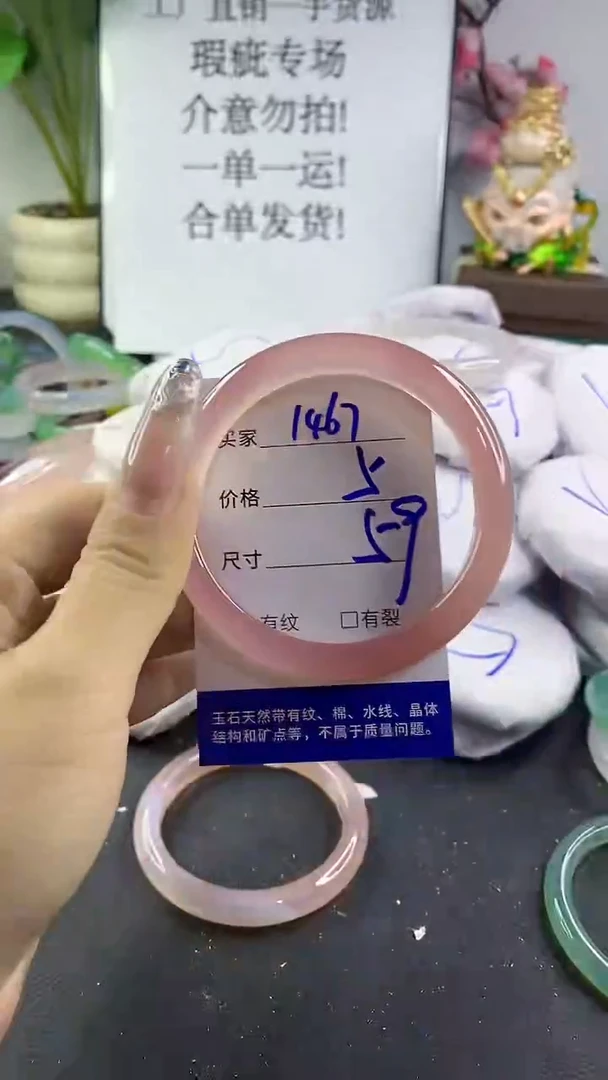 手镯玛瑙/玉髓未镶嵌1467