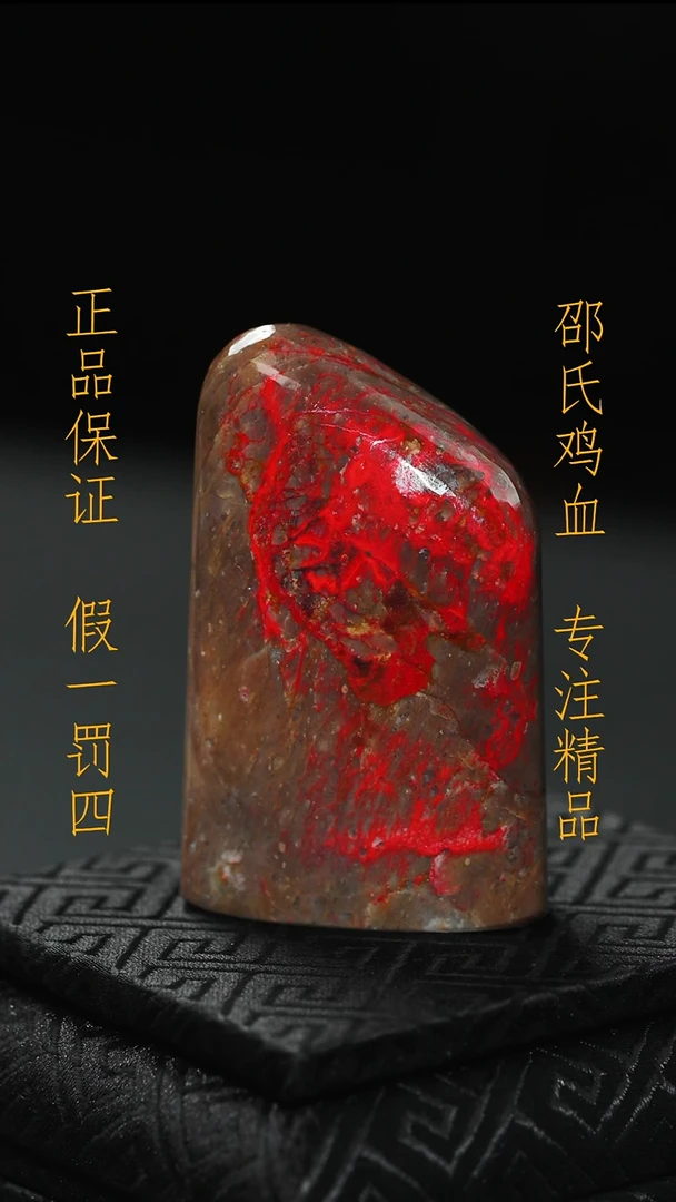 昌化鸡血石秋**藏1111111111111111